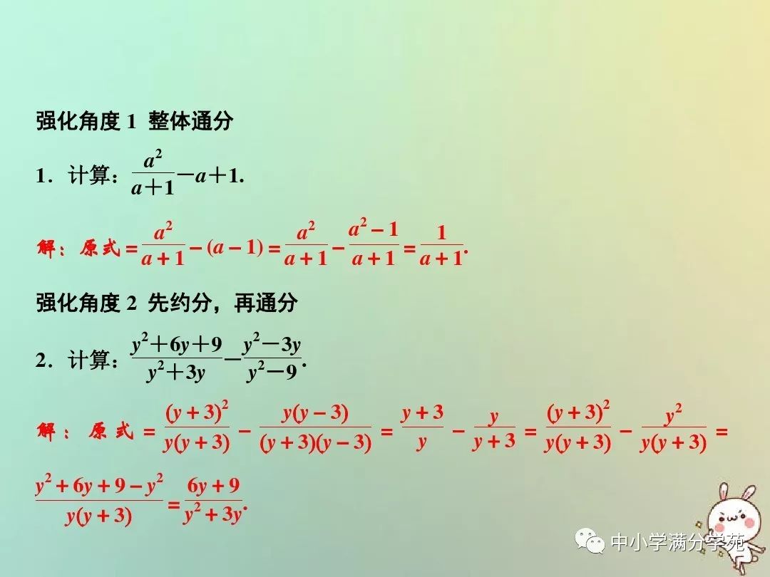 初二数学上册《分式化简、求值》强化训练, 让能力没有死角!