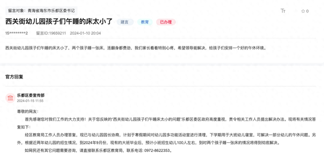 家长称幼儿园午休2小孩一张床, 翻身都费劲, 官方回应: 根据近两年招生情况, 今年9月该问题将彻底解决