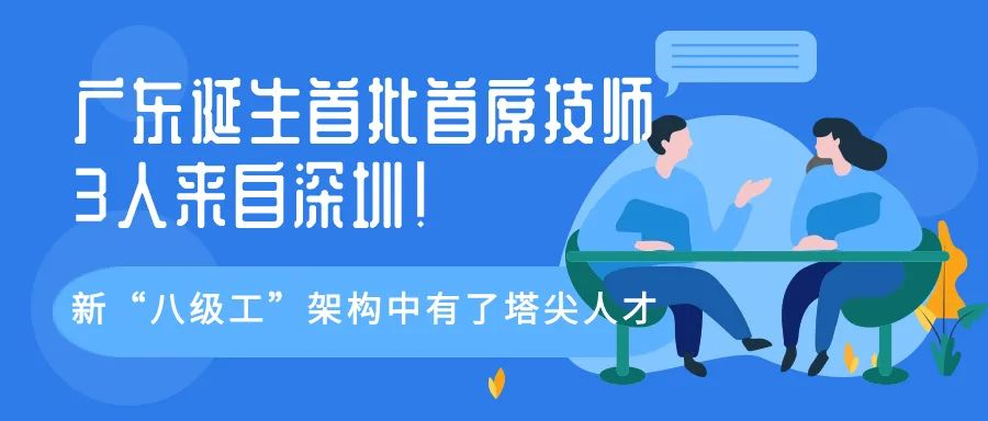 “首席技师”养成记, 他们的成长之路令人钦佩