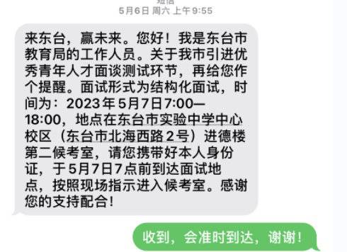 教师入职半年后被举报不符合“人才引进”政策 校方回应: 非“名校”毕业生丨封面深镜