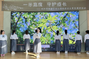 一场素养展评活动, 杭州钱塘想传递怎样的幼儿教育理念?