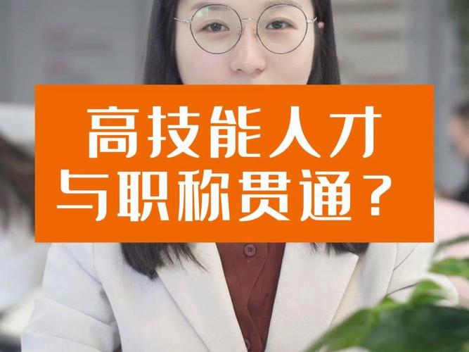 研究生毕业, 职称如何评定?