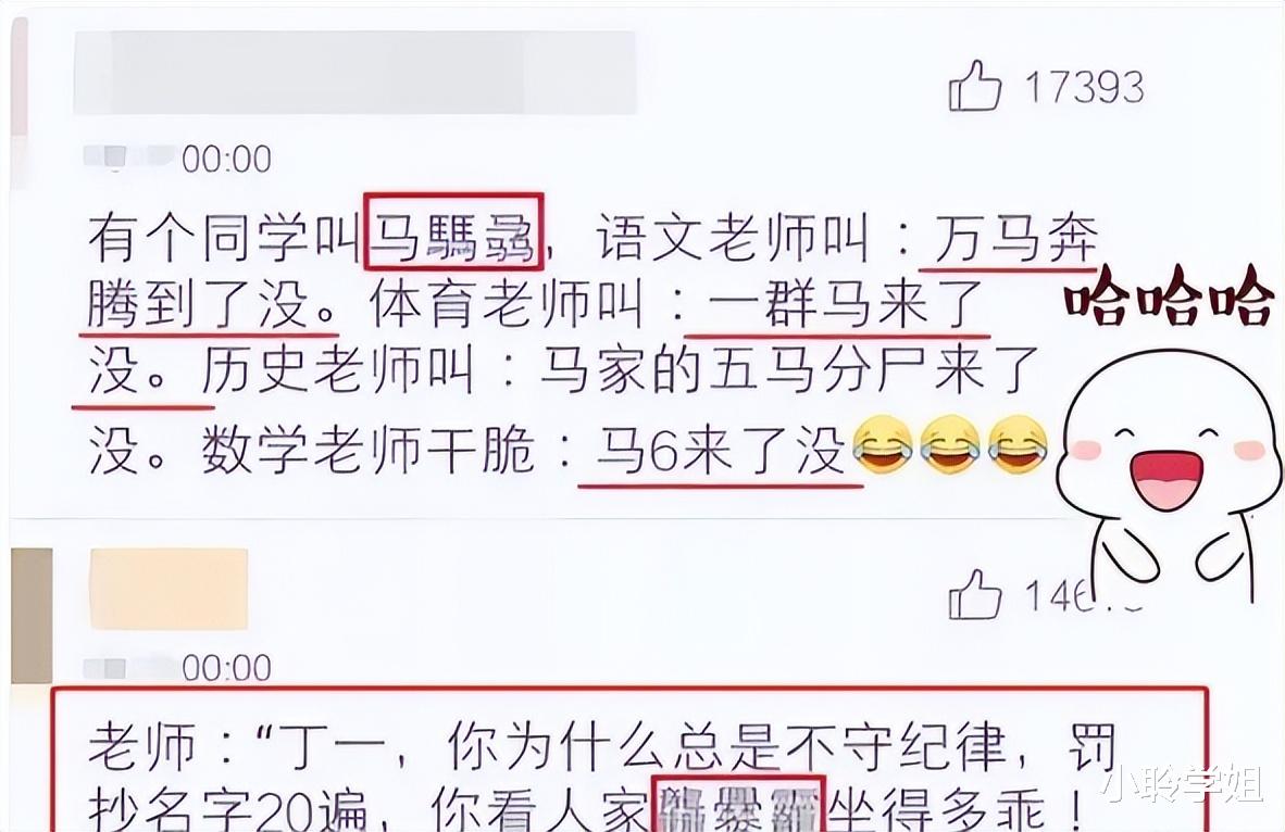 女生“姓名”因特殊走红, 老师不敢开口点名, 网友: 家长取名绝了