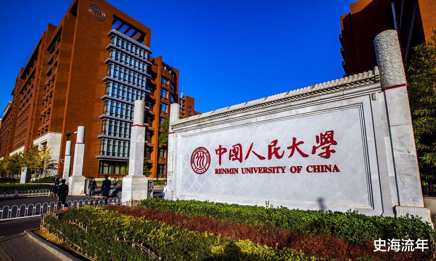 金融学10强! 清华大学第三, 上海财经大学垫底, 网友: 请理性看待