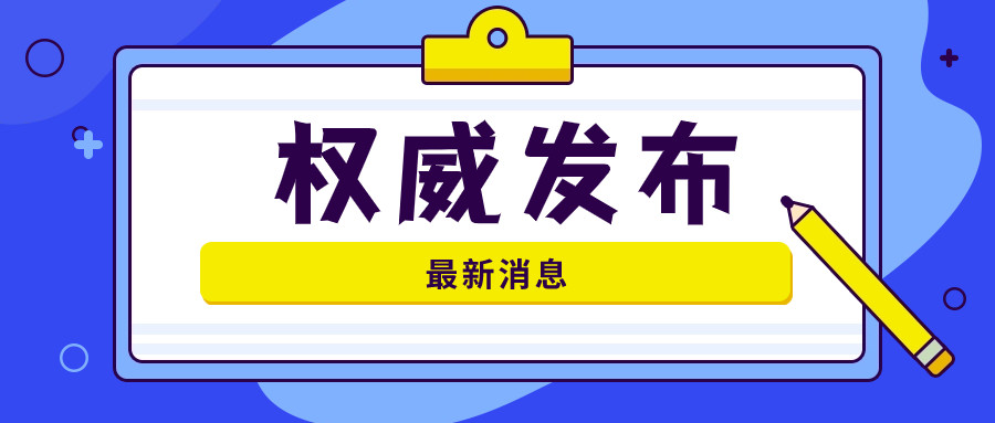 多所“新理工大学”要来了! 部分今年起招本科生