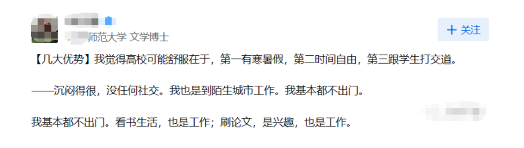 高校教师工资曝光, 月到手3500有津贴, 年终奖6万5, 副业一年4w