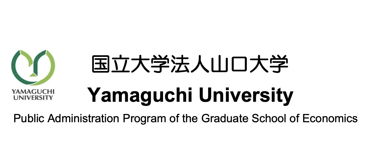 2024年10月入学, 山口大学SGU大学院: 经济学研究科公共管理