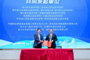 贵州省职业教育学会与省互联网协会签署战略合作协议