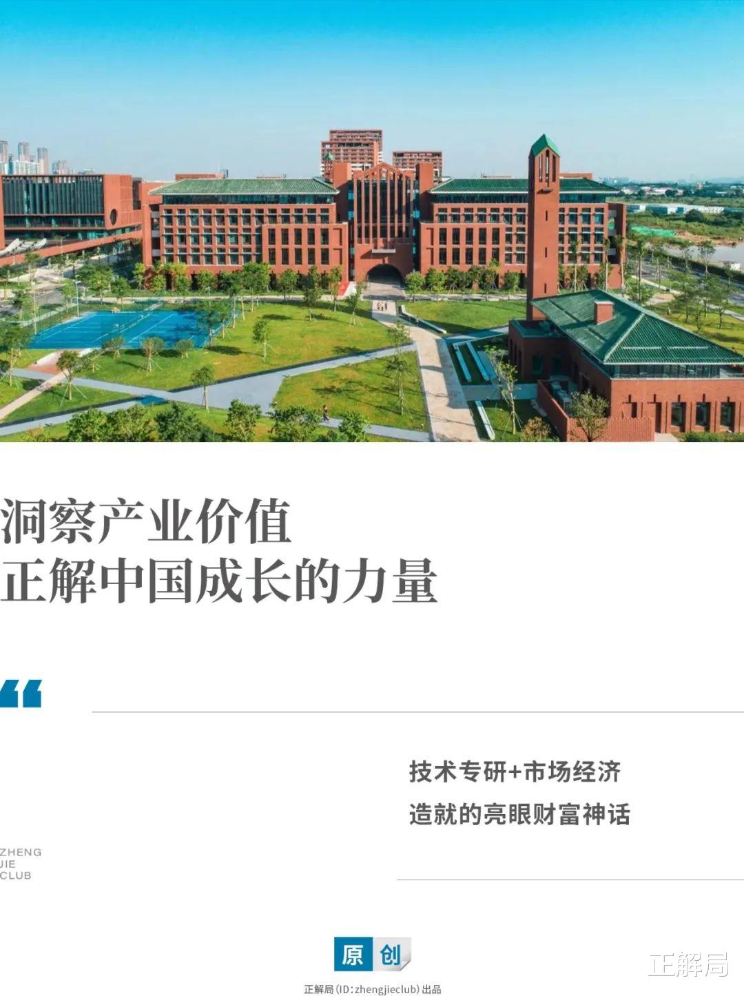 “华南搞钱大学”, 到底有多会搞钱?