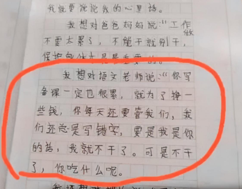 小学生作文《期末总结》走红, 有本事别吓唬我爸, 老师看完笑出声