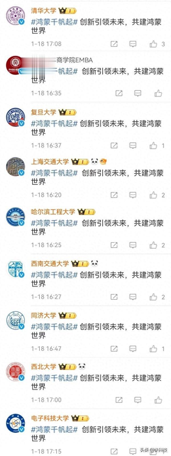 清华北大在列! 80余所知名高校力挺鸿蒙: 鸿蒙人才培养步入快车道