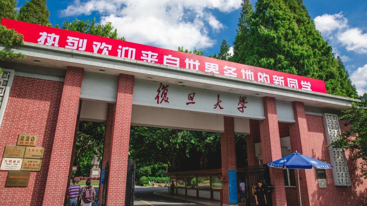 校友会最新大学排名: 复旦跻身前三, 南开挺进前十