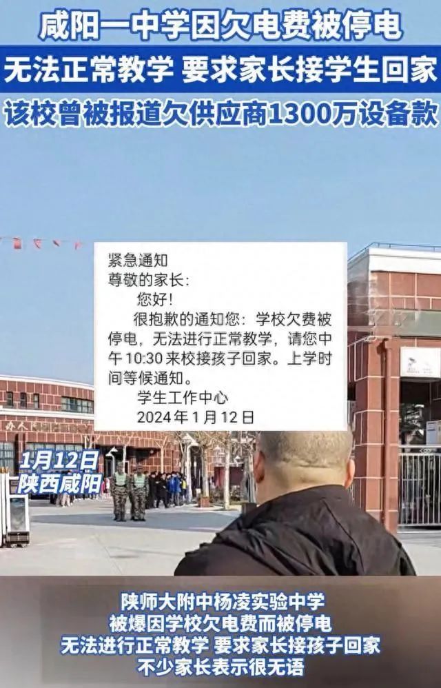 闻所未闻, 有老师三个月没发工资了, 到了教育危机时期?