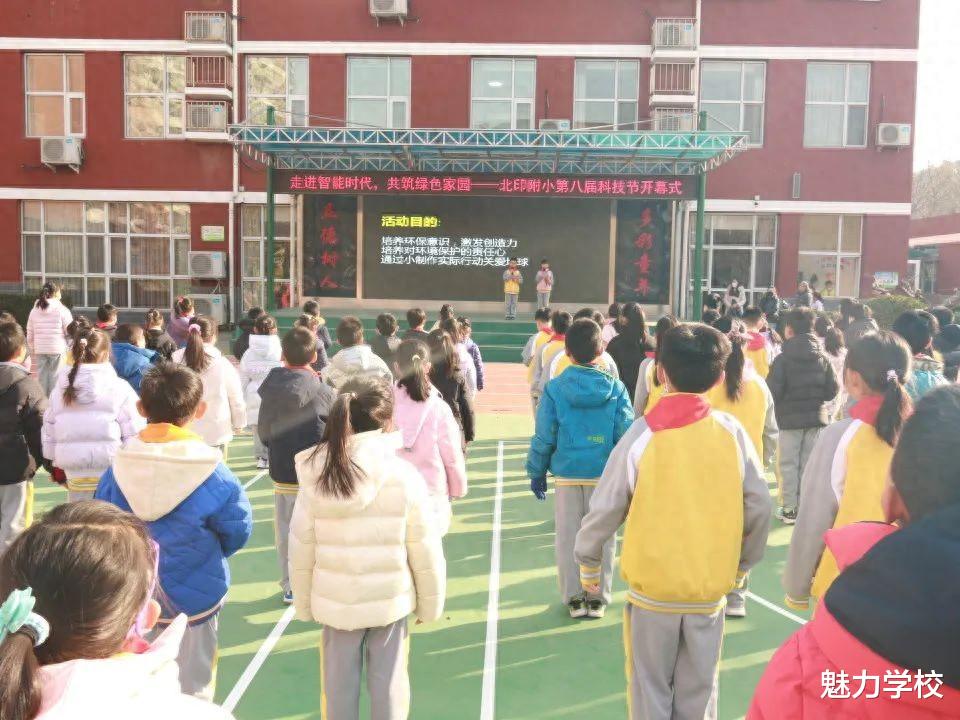 北京印刷学院附属小学第八届校园科技节圆满落幕