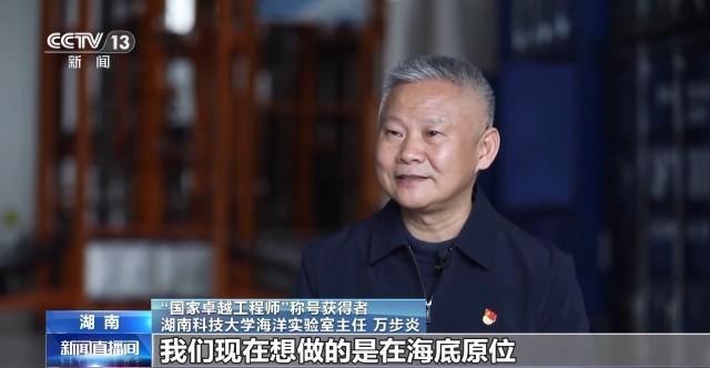 “国家卓越工程师”万步炎：向更深处掘进 努力为国家做点事