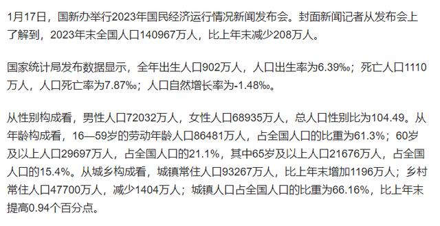 2023年, 我国人口出生率比日本还要低, 再这样下去会发生什么?