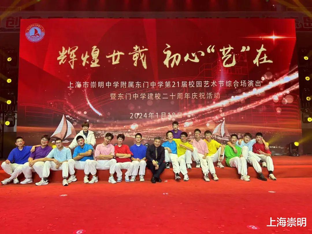 崇明这所学校20周年啦!