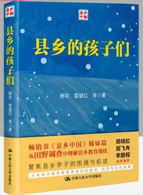 县城高中再难出清北生? 九省一线调研披露县域教育真实生态