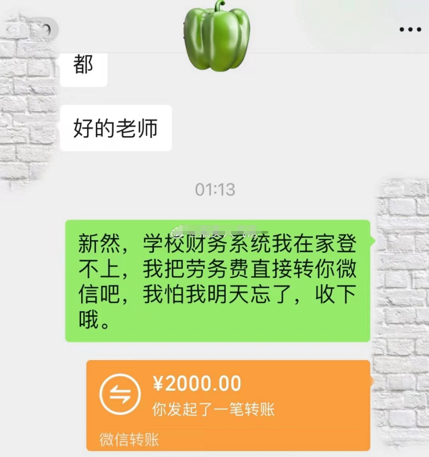 “研究生劳务费”上热搜, 原来主动发劳务费的导师, 还是存在的