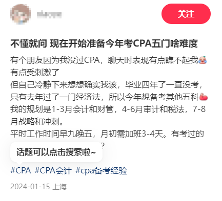 现在开始准备, 今年考CPA五科是什么难度呢?