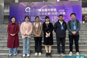 贵州民族大学学子在2023年“第九届全国大学生物理实验竞赛(创新)”中获佳绩