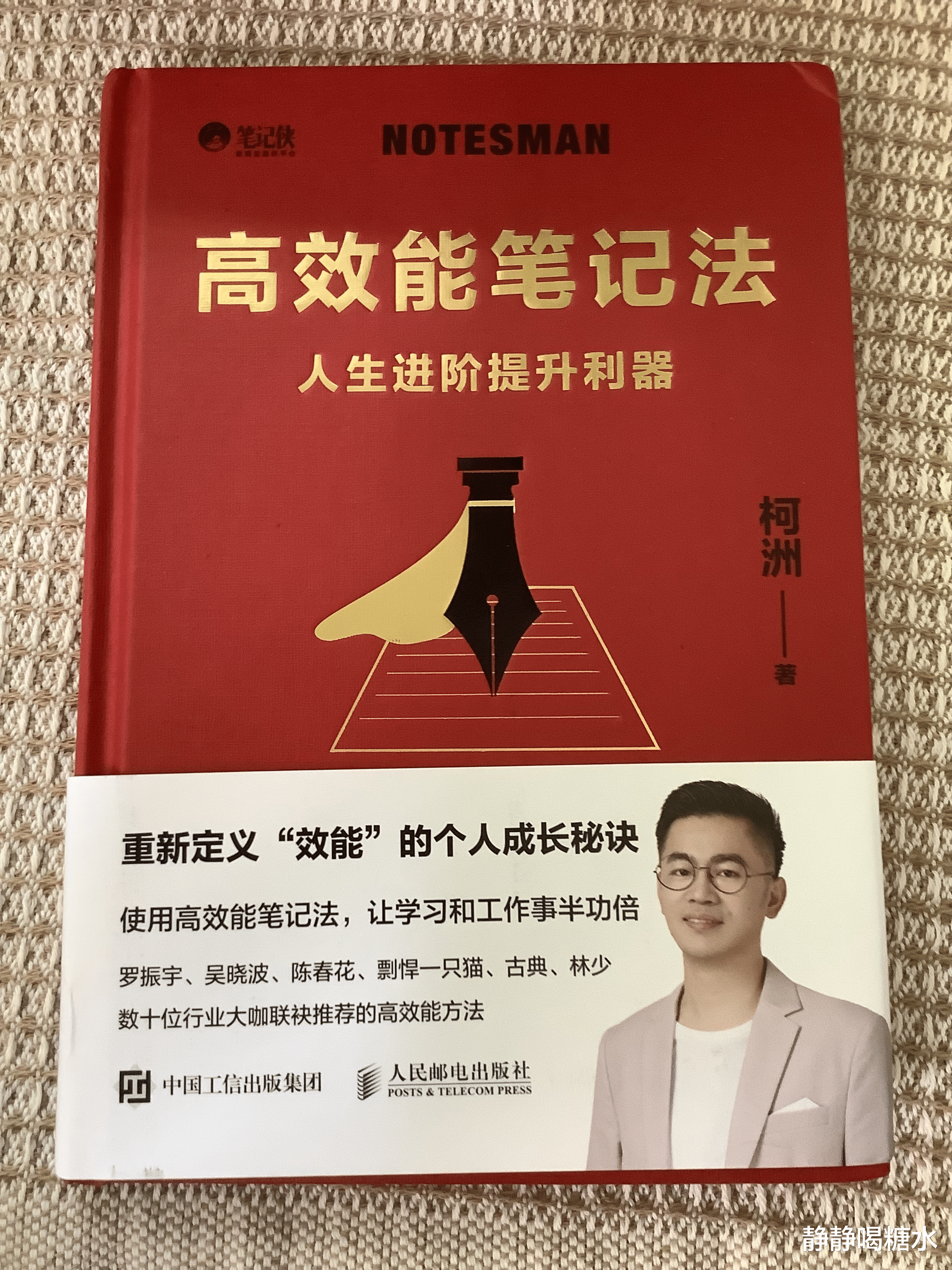 高效能笔记法: 这样做读书笔记, 我终于做到了学习和工作事半功倍