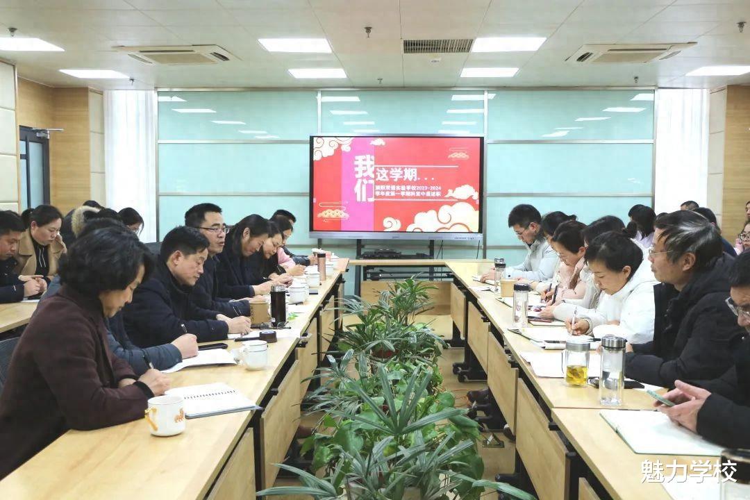 泗阳双语实验学校2023-2024学年第一学期中层团队述职