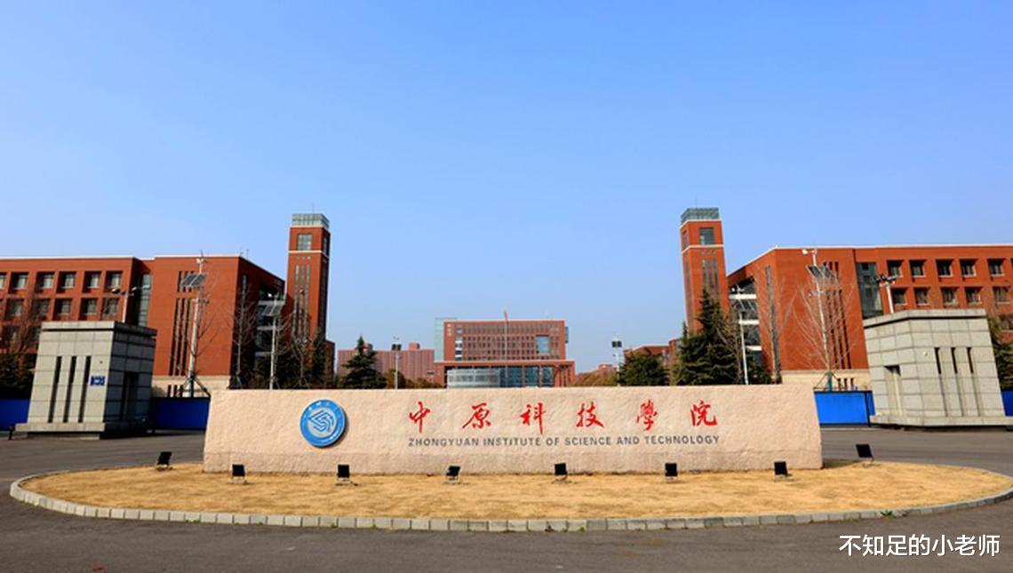 河南的这所大学, 排名靠前综合实力强劲, 非常值得选择