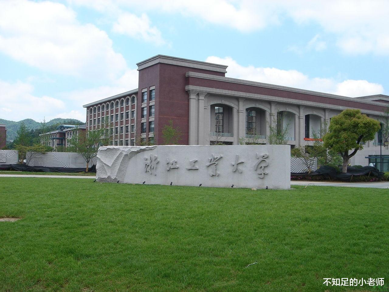 浙江这所大学, 存在三点优势两点劣势, 选择还是要谨慎