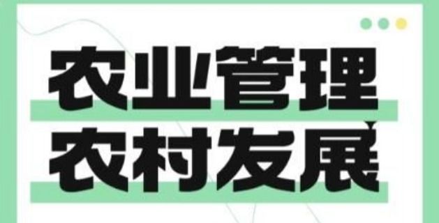 农硕考研院校大全: 轻松上岸, 双证硕士之选, 助力你实现农业梦想