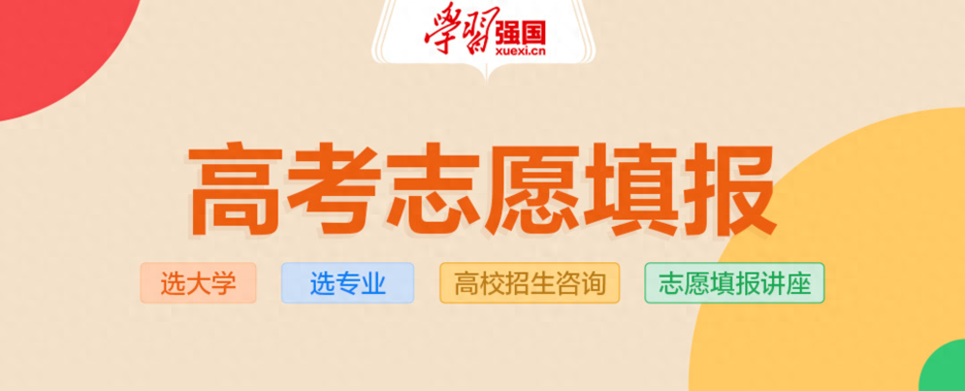 中国推进率最高的一本大学排名——实力超名气的42所高校