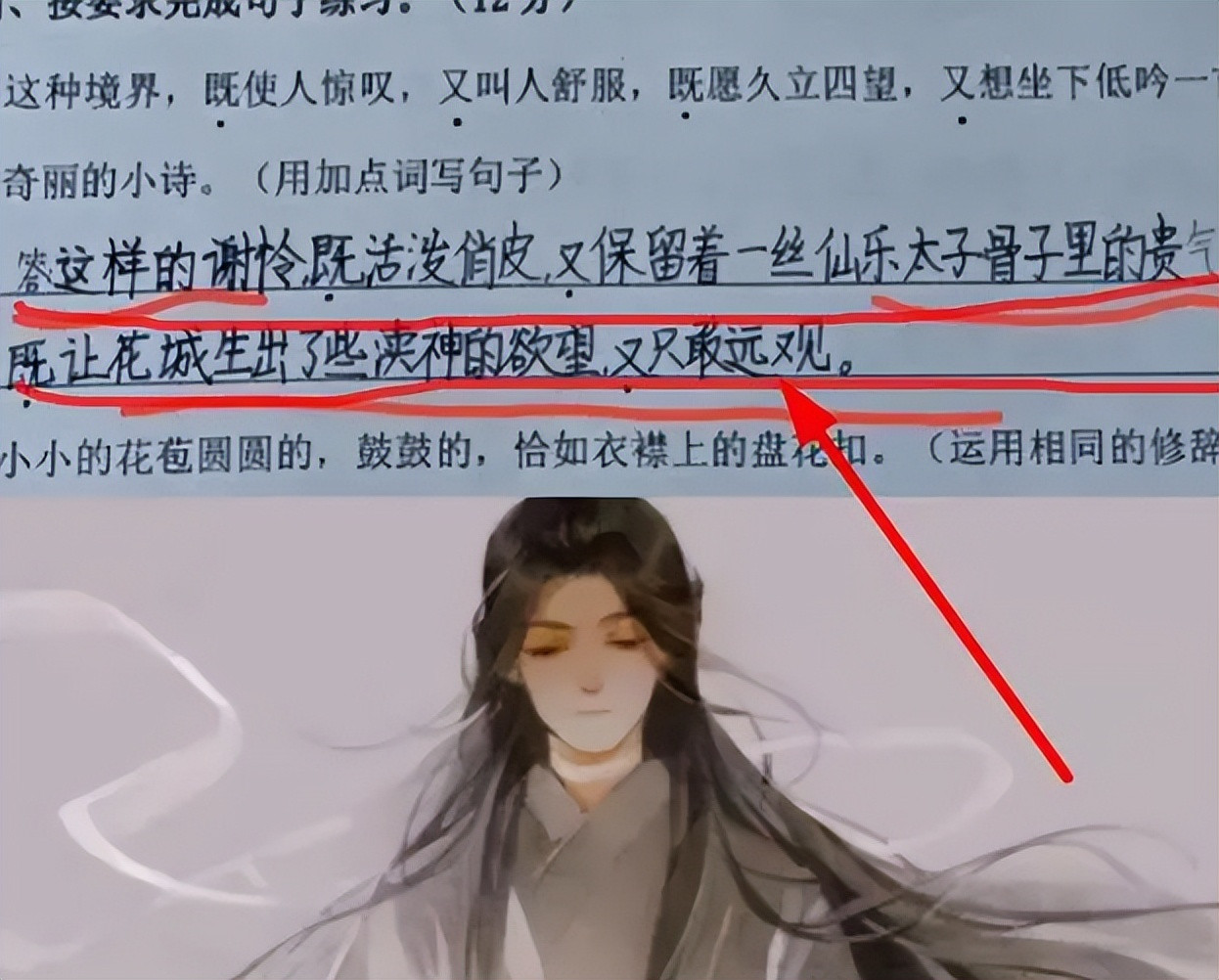 学生作文写《天官赐福》, 字迹工整观点分明, 老师: “低分警告”