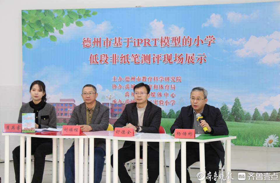 考场变科技馆, 考试变闯关, 山东这个市小学低年级开启非纸笔测评