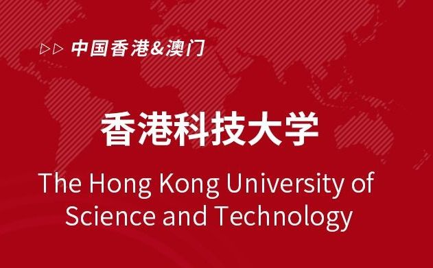 2024年中国香港科技大学电子工程硕士申请案例分享