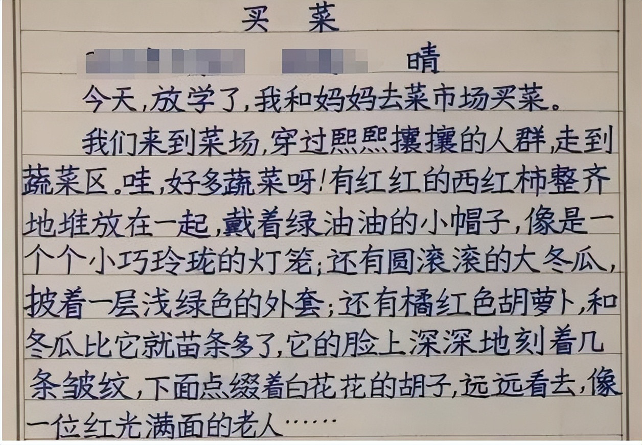 小学三年级神仙字体走红, 老师看后竖起大拇指: 像吃了“打印机”