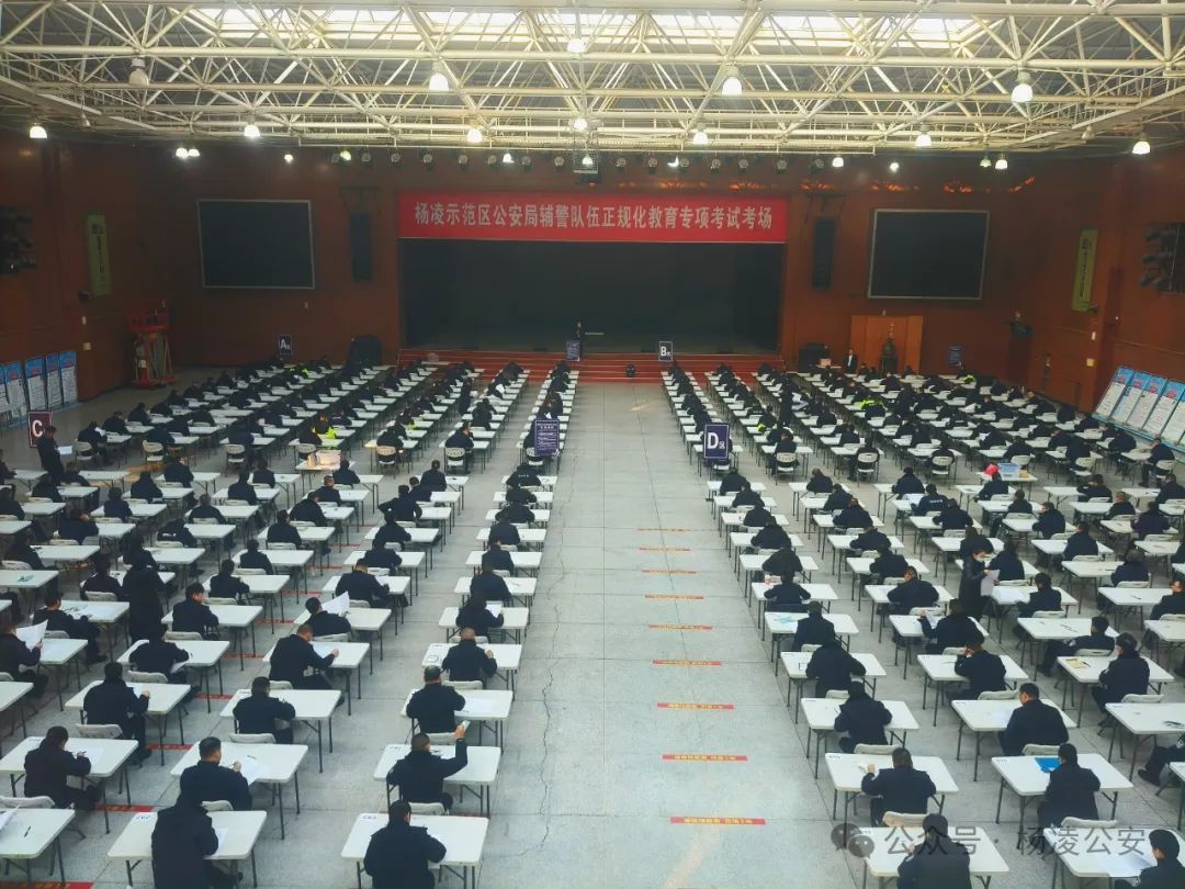 杨凌示范区公安局举行辅警队伍正规化教育专项考试