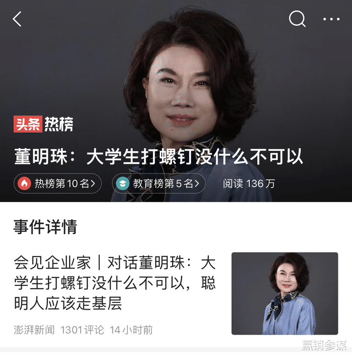 大学生如何看待董明珠大学生打个螺丝有什么不可以?