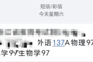 高考首考成绩刚刚公布, 满分450分, 有人考出441分! 全省前十, 杭州占了这么多?