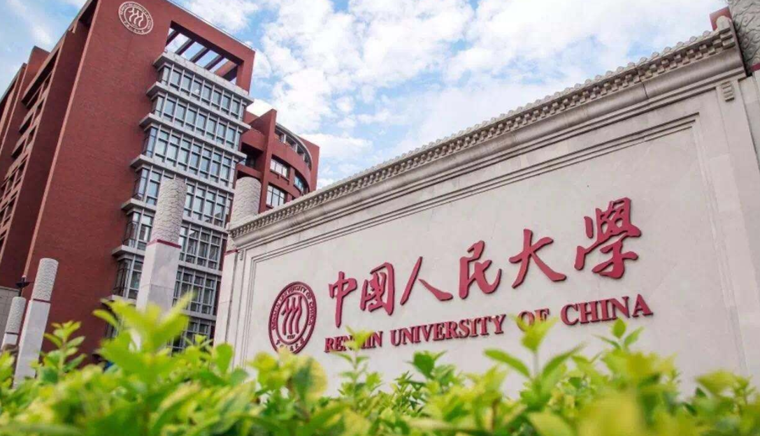 中国人民大学教授薪资标准流出, 福利待遇惹人羡, 难怪都想挤进去