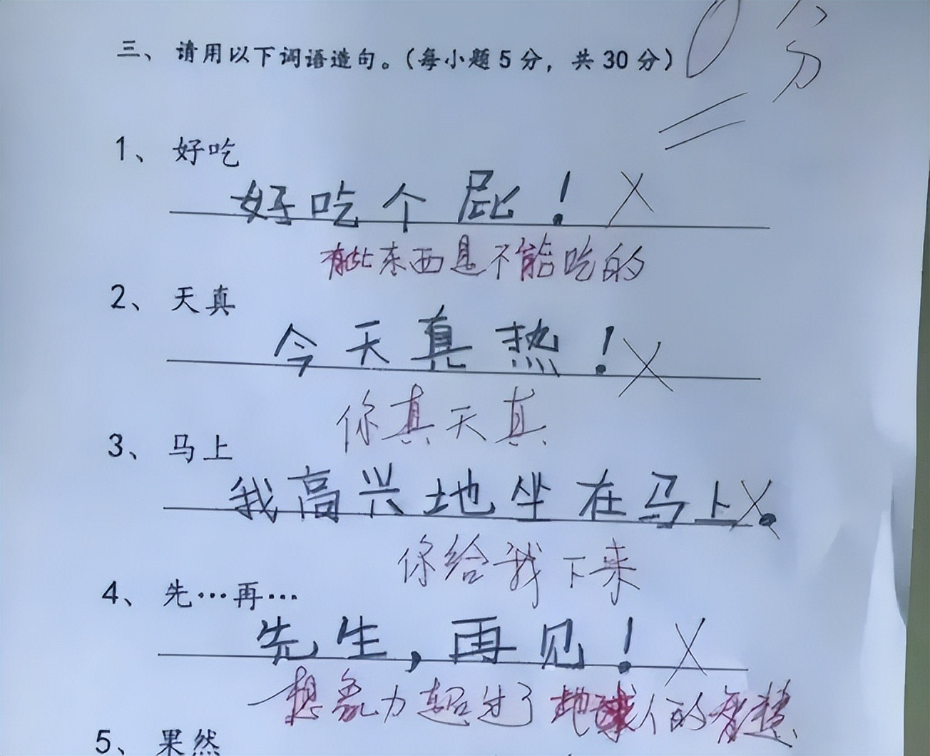 “滚, 你可以毕业了”, 学生重新解读李白的诗, 气的老师不顾形象