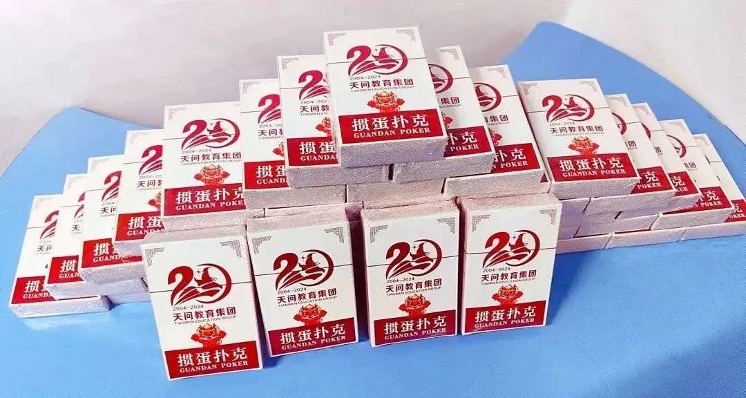 湖北一教育集团布置学生寒假打掼蛋 回应: 没有强制, 仅为益智引导