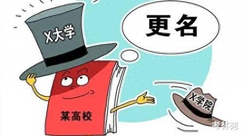 西藏这所学院拟“更名大学”, 官方: 正在积极推进中