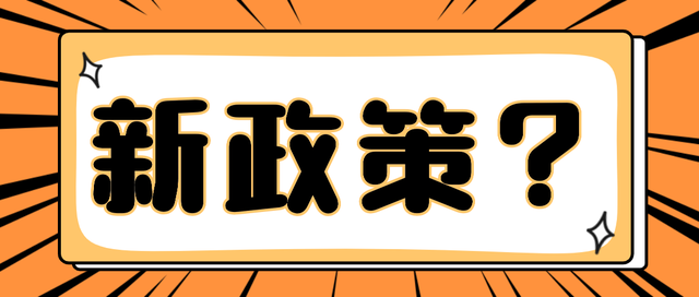 2024教资新政策有变化吗? 非师范能考教师吗?