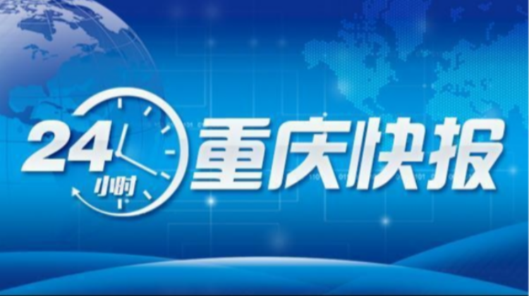 “123456”! 这是一组重庆交通强市的发展目标|2024年重庆公务员考试招录4530人创新高