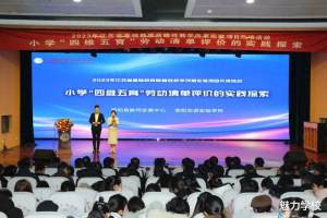 泗阳县省基础教育前瞻性教学改革实验项目开项工作隆重举行