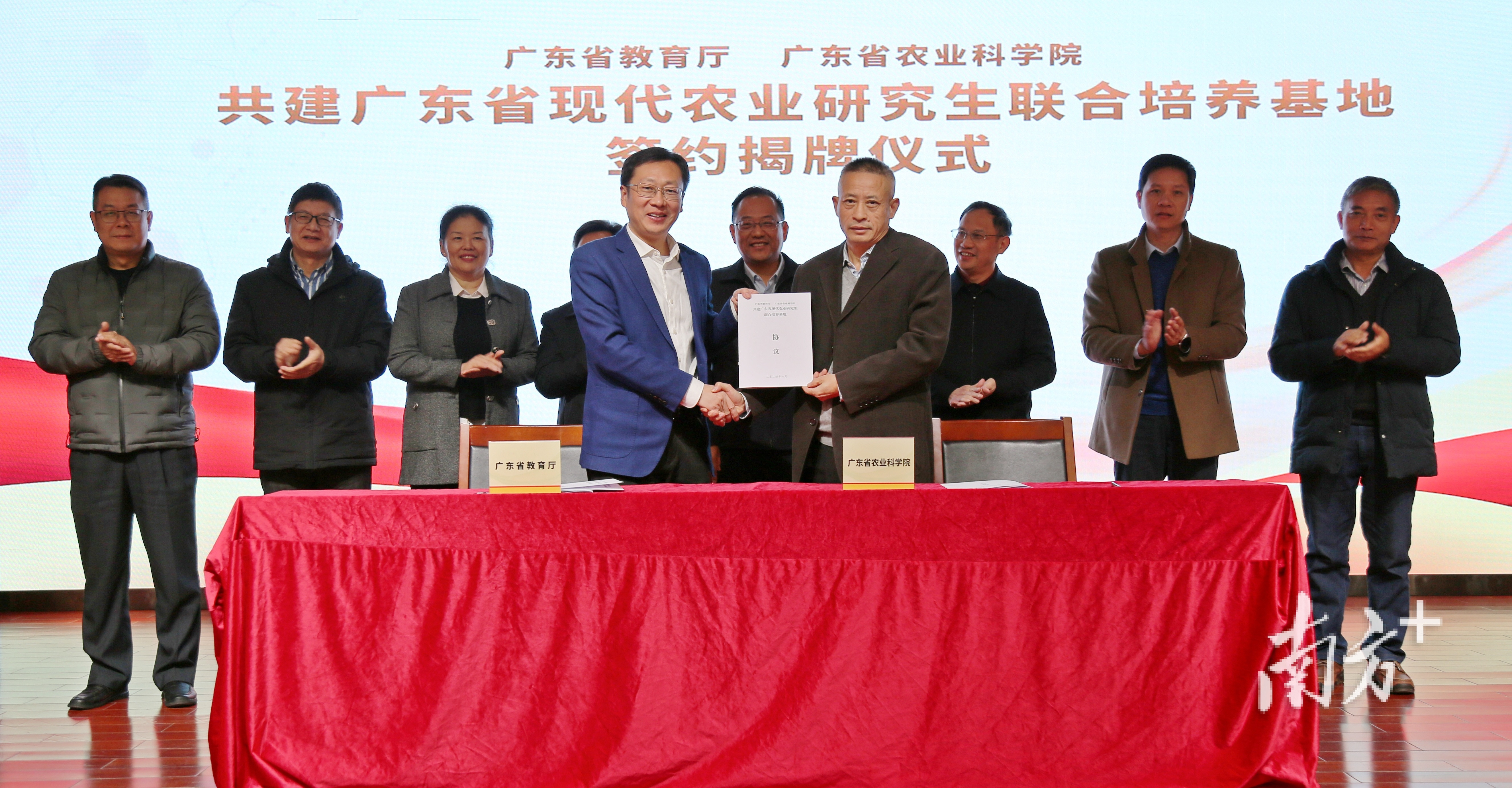 省农科院与省教育厅签约共建广东省现代农业研究生联合培养基地