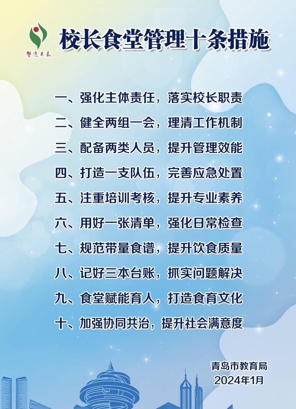 校长是学校食品安全的第一责任人! 青岛出台这项学校食堂管理措施