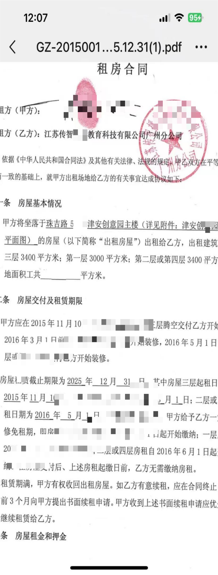 校外培训机构“黑名单”, “传智教育”赫然在列?