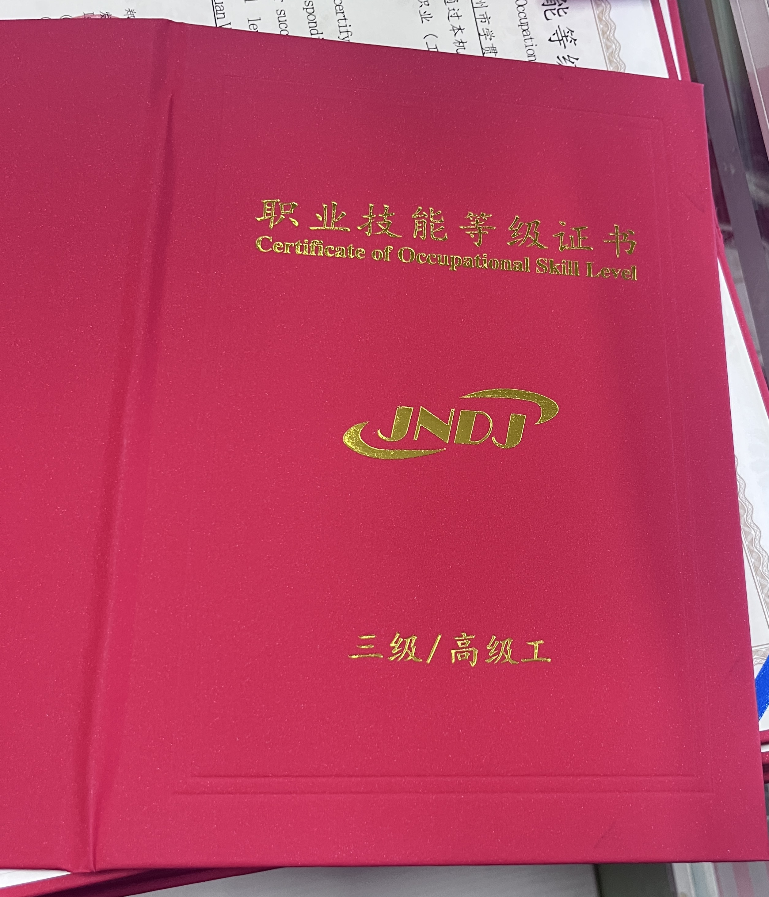 企业人力资源管理师证2024报考指南