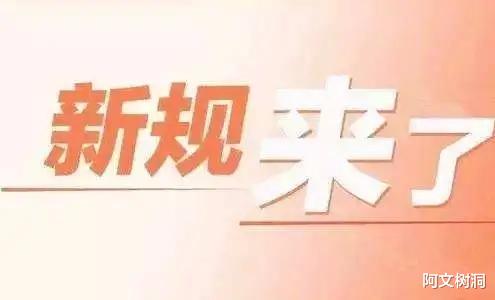 2024年教育新规、新政施行: 关乎学生方方面面的变革